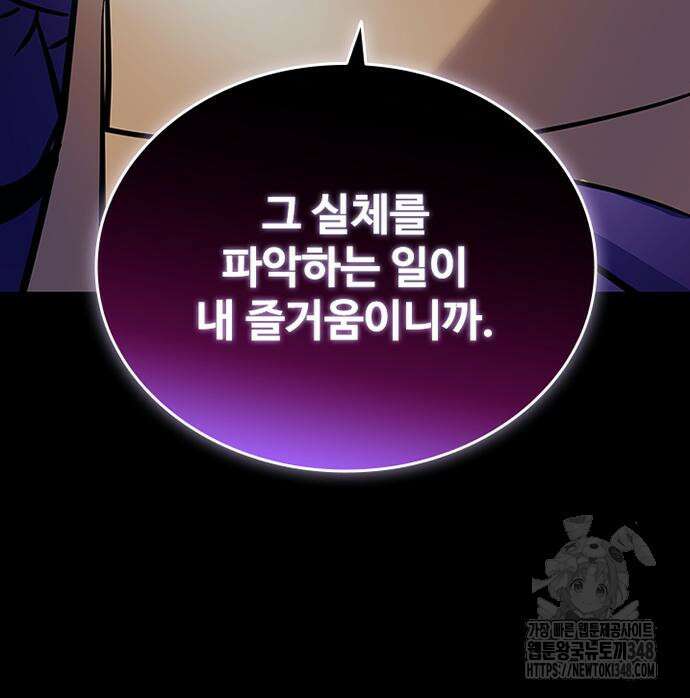 빌런투킬 161화 178