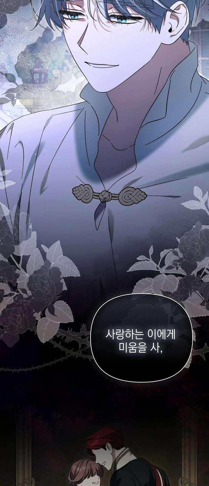 아름다운 줄리엣을 위하여 3화． 괴물 3