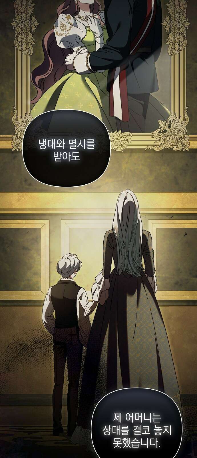 아름다운 줄리엣을 위하여 3화． 괴물 4