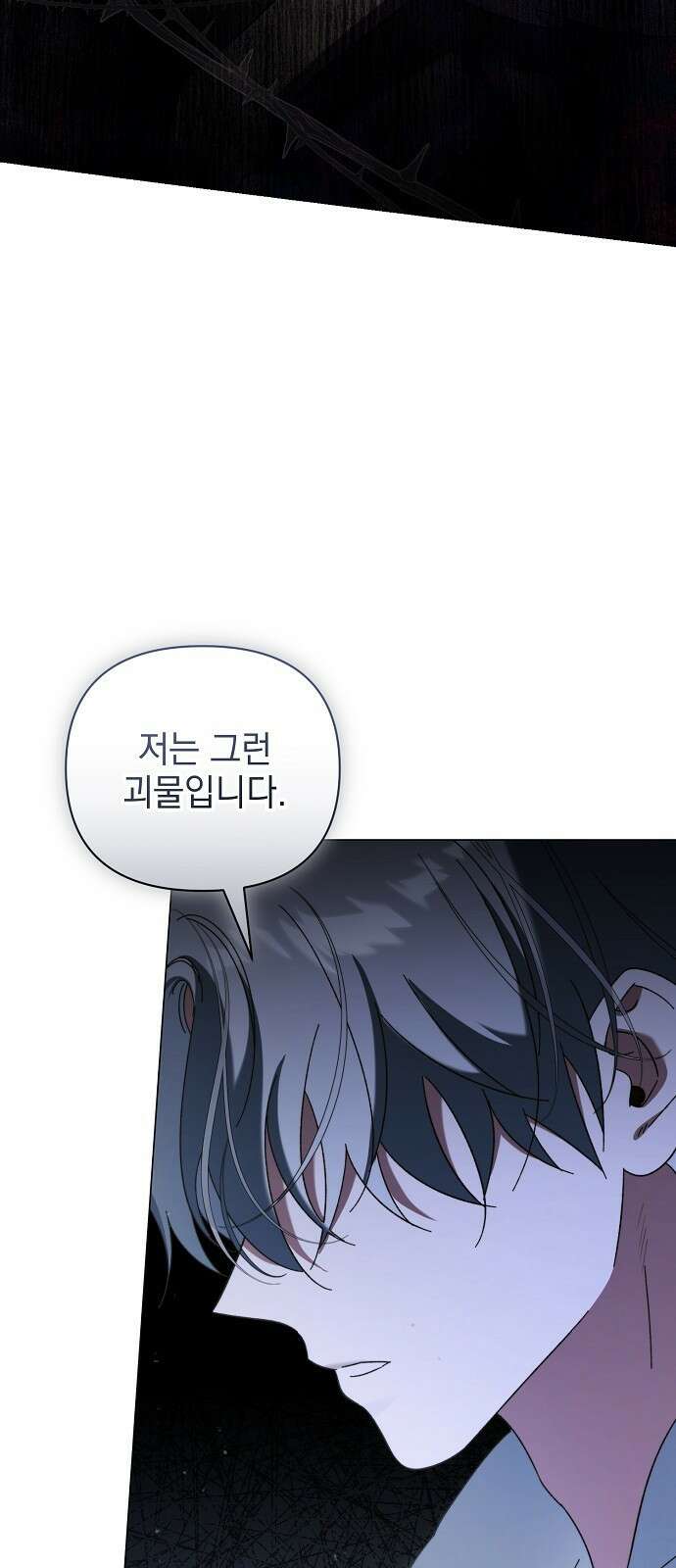 아름다운 줄리엣을 위하여 3화． 괴물 7