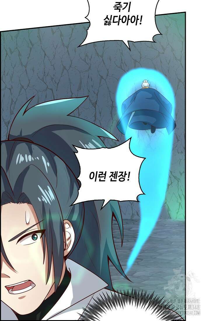 무련전봉 1306화 4