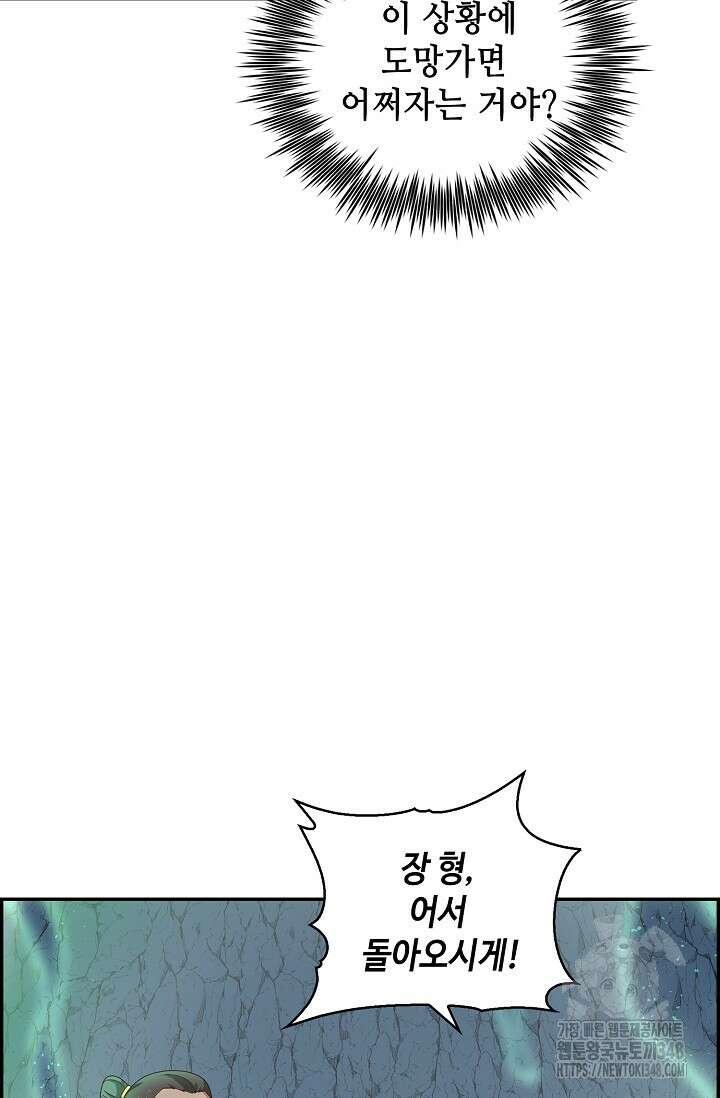 무련전봉 1306화 5