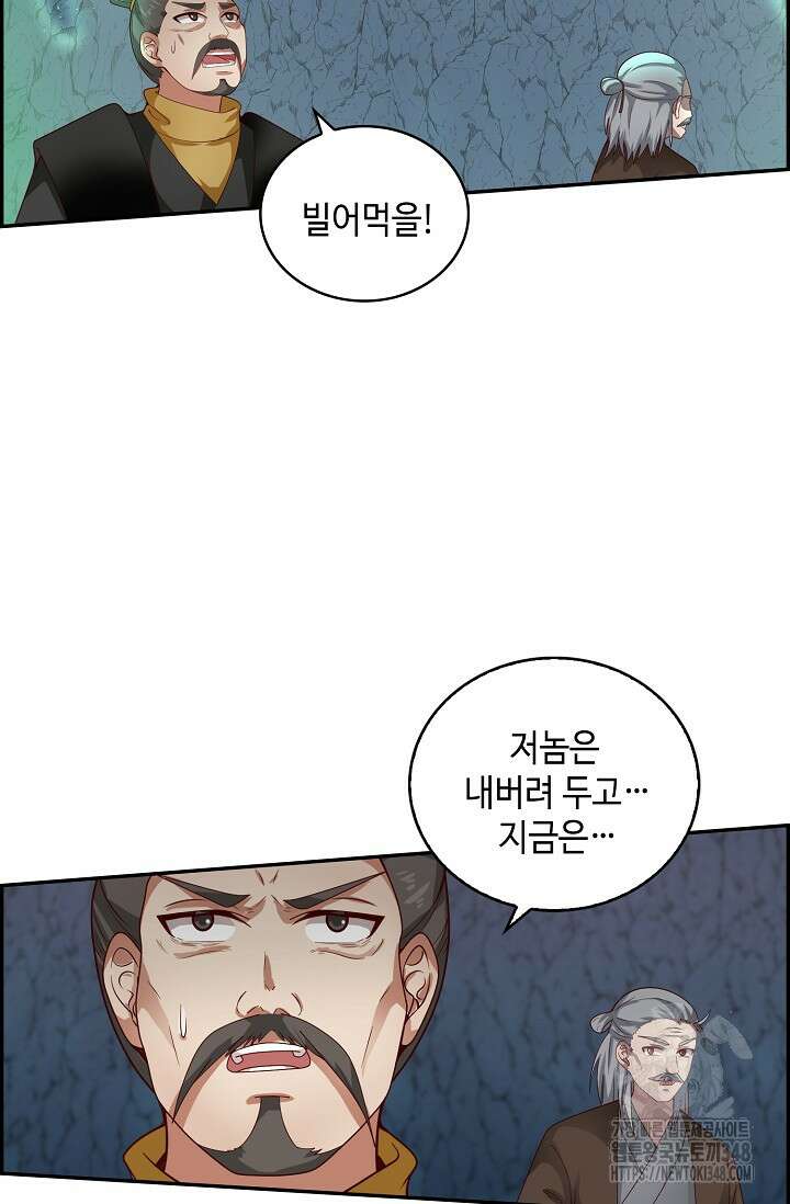 무련전봉 1306화 6