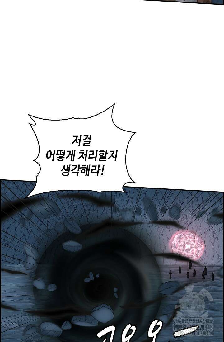 무련전봉 1306화 7