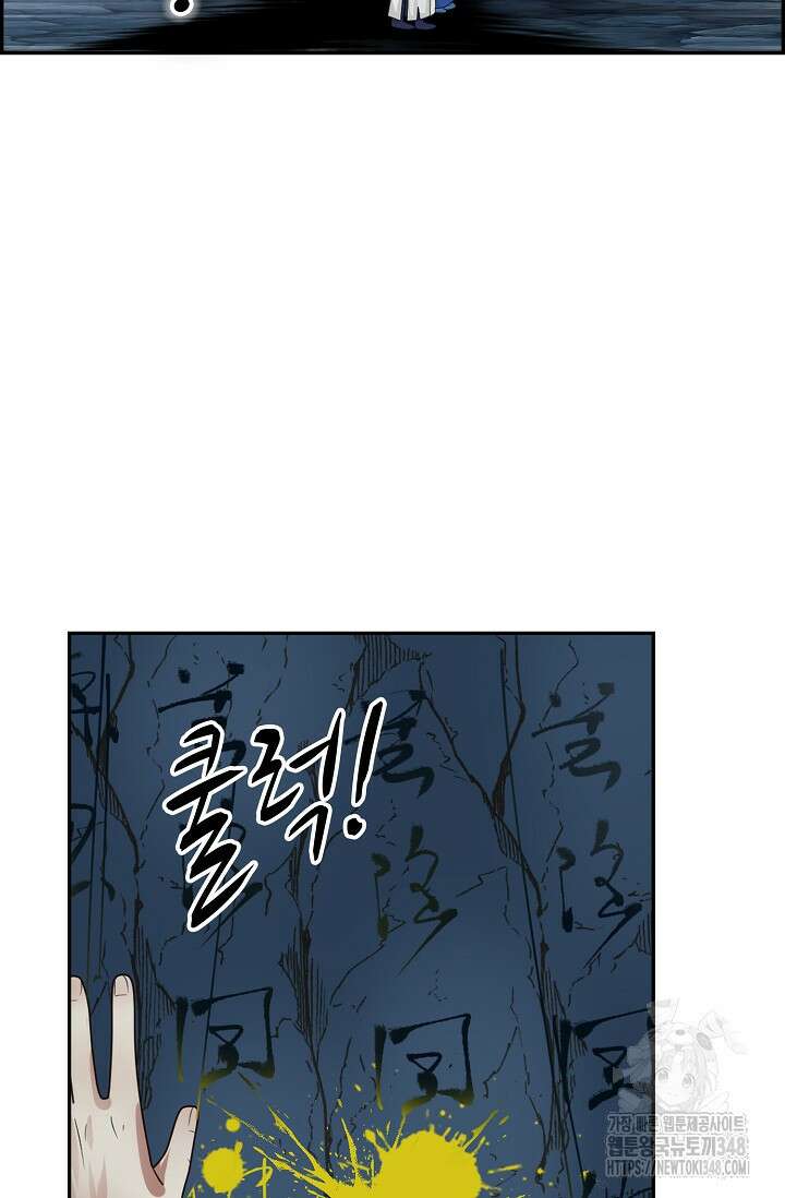 무련전봉 1306화 11