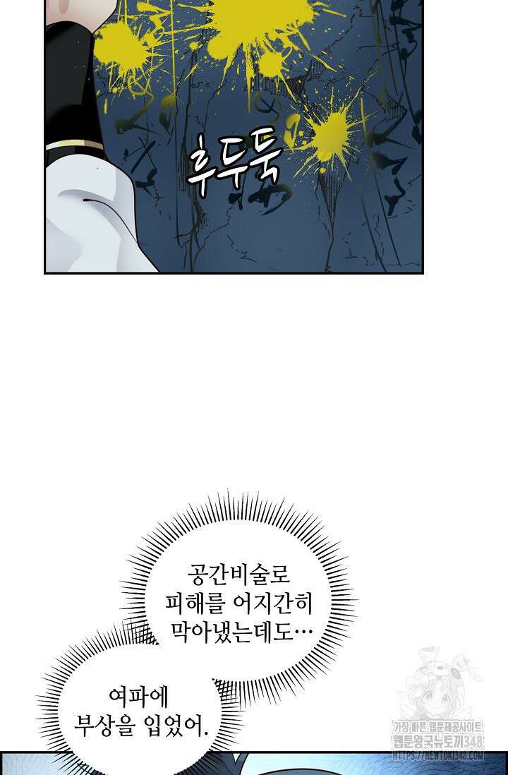 무련전봉 1306화 12