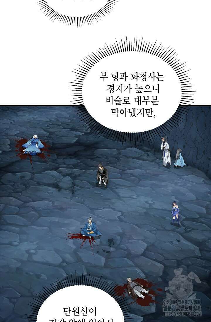 무련전봉 1306화 14
