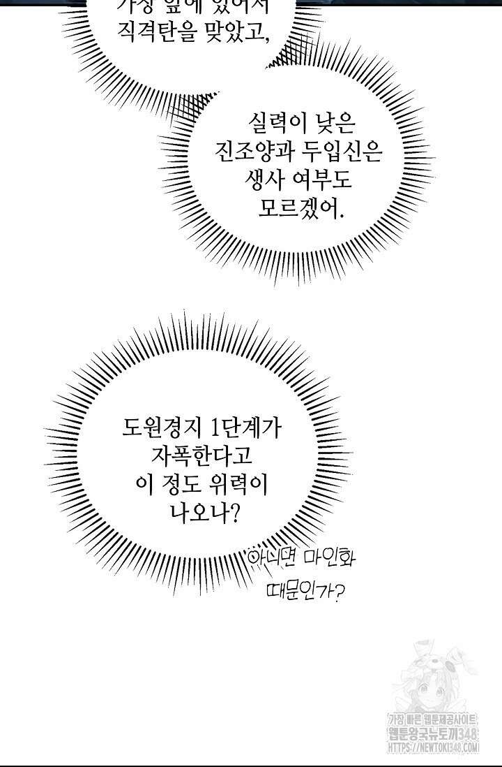 무련전봉 1306화 15
