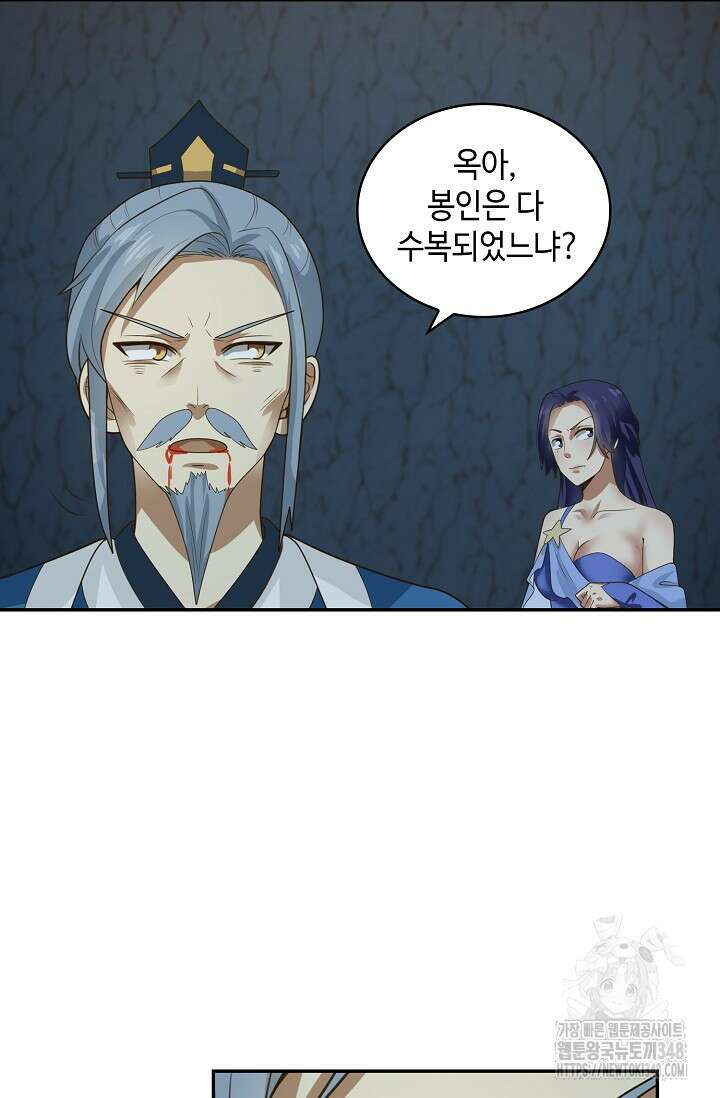 무련전봉 1306화 16