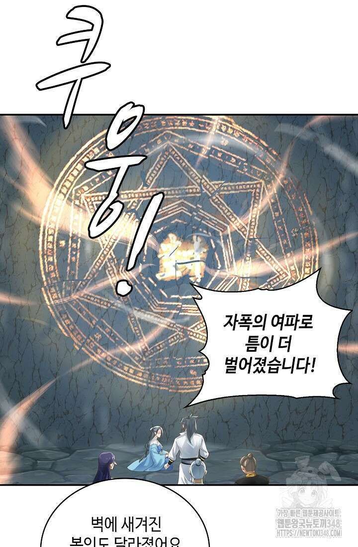 무련전봉 1306화 18