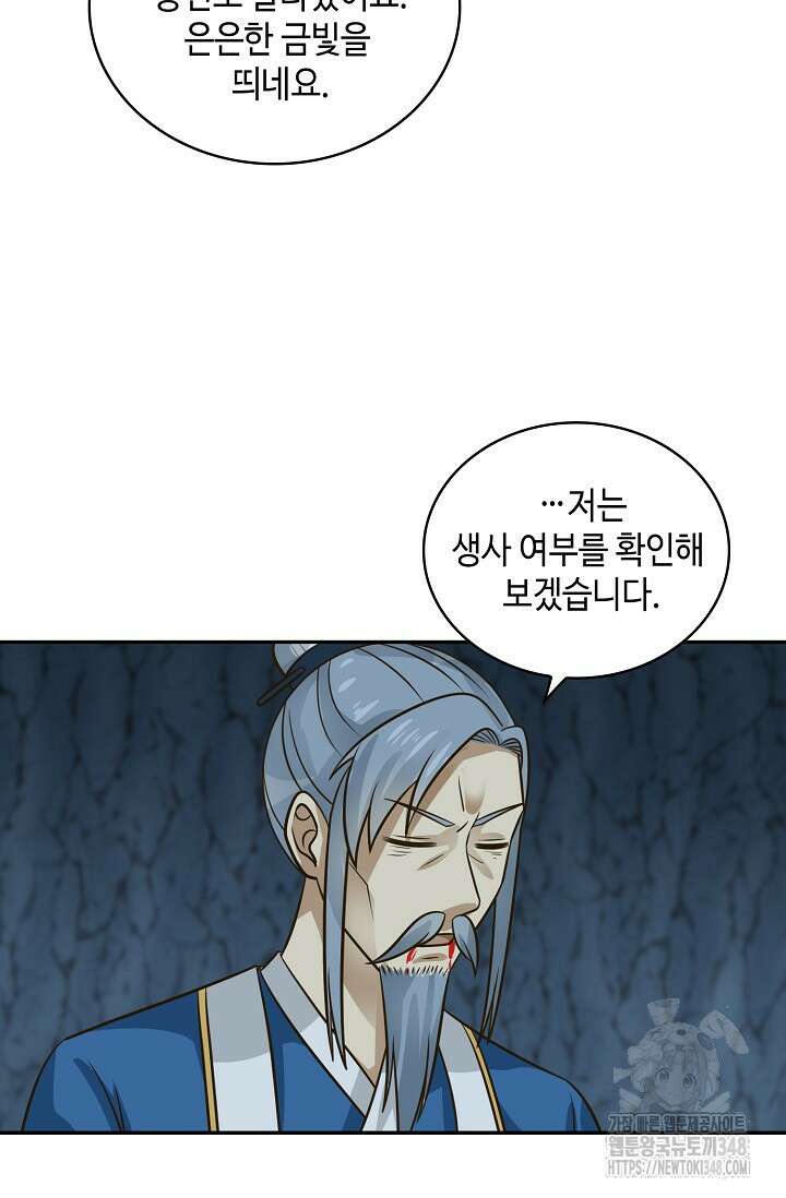 무련전봉 1306화 19