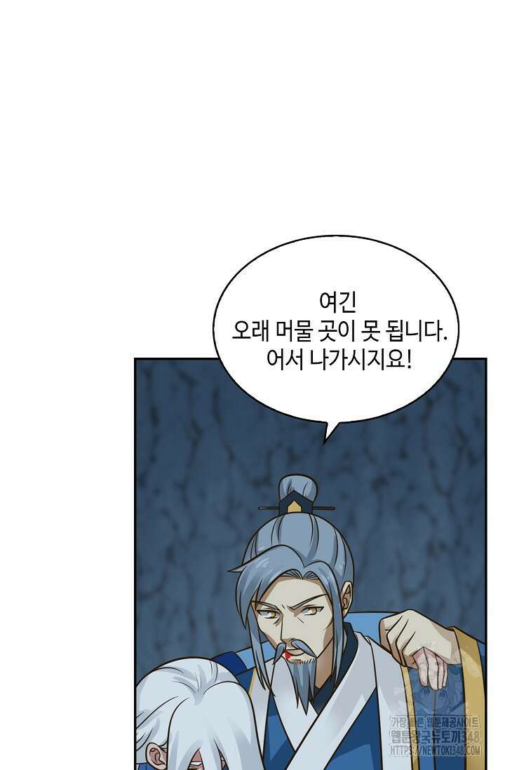 무련전봉 1306화 21