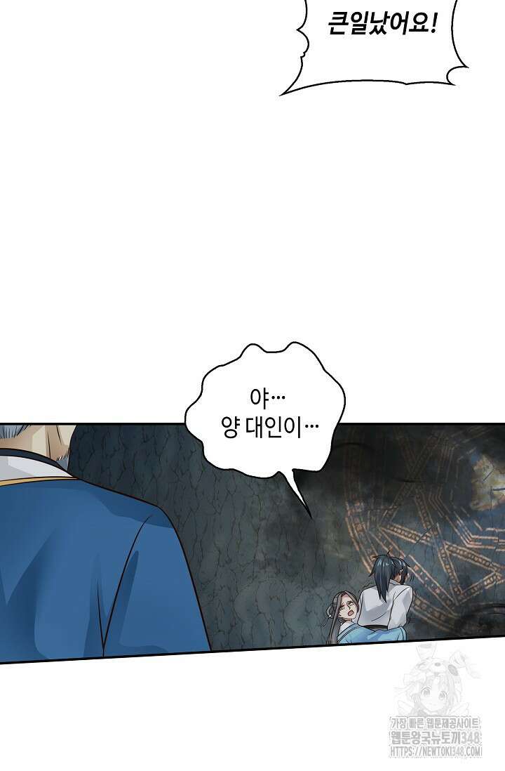 무련전봉 1306화 23