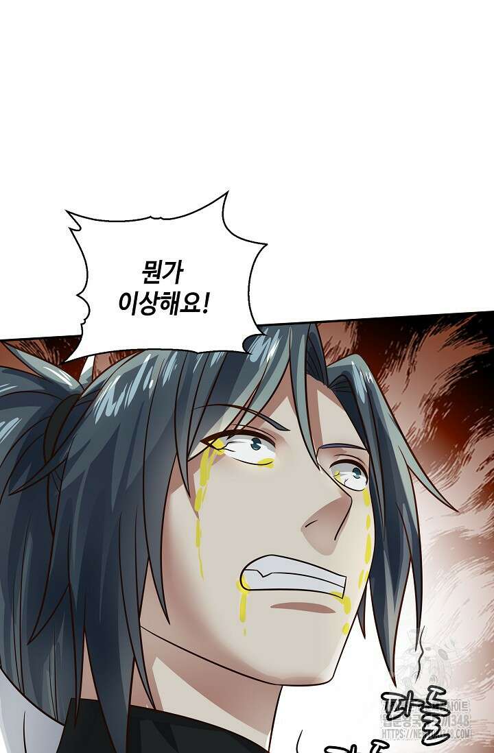 무련전봉 1306화 24