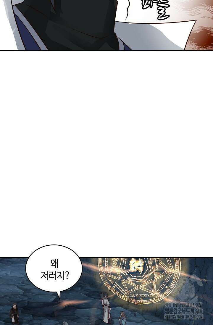 무련전봉 1306화 25