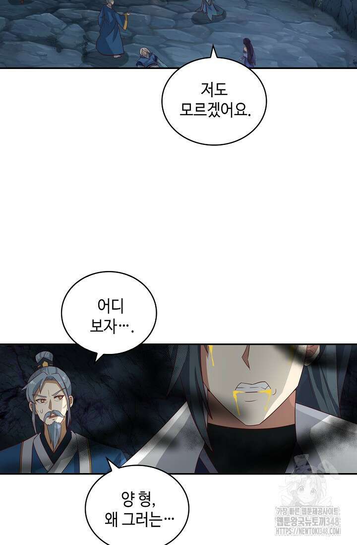 무련전봉 1306화 26
