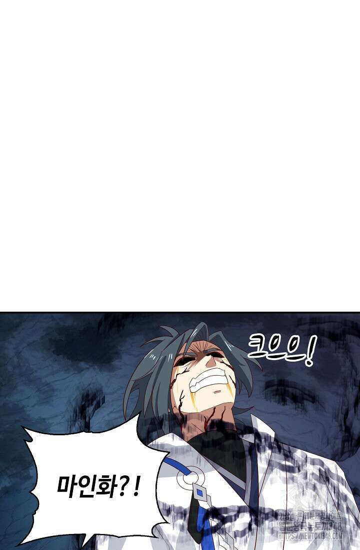 무련전봉 1306화 28