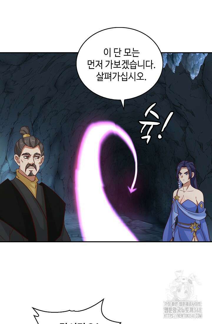 무련전봉 1306화 31