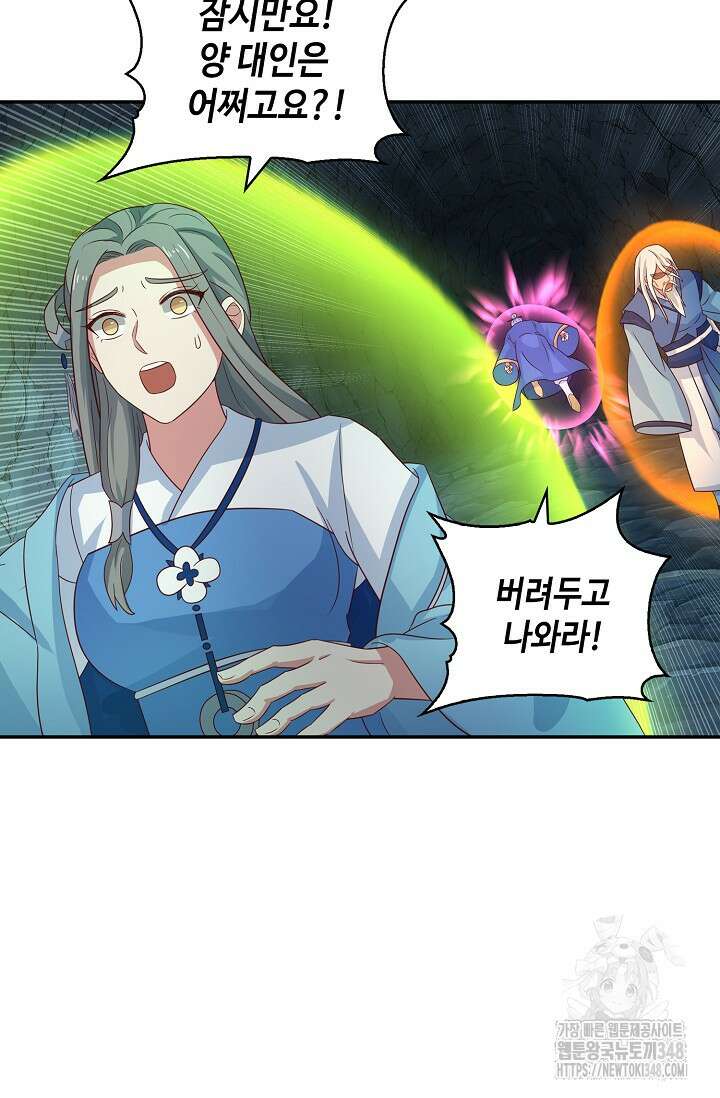 무련전봉 1306화 32