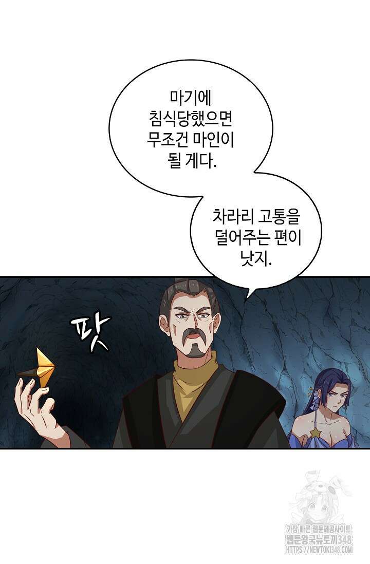 무련전봉 1306화 33
