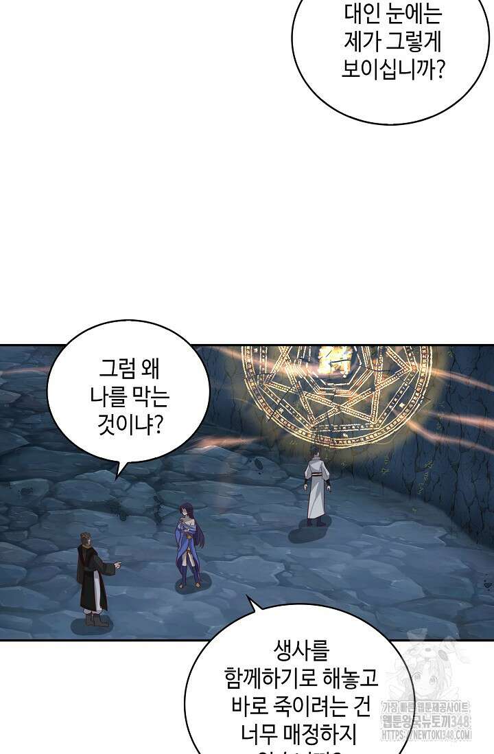 무련전봉 1306화 37