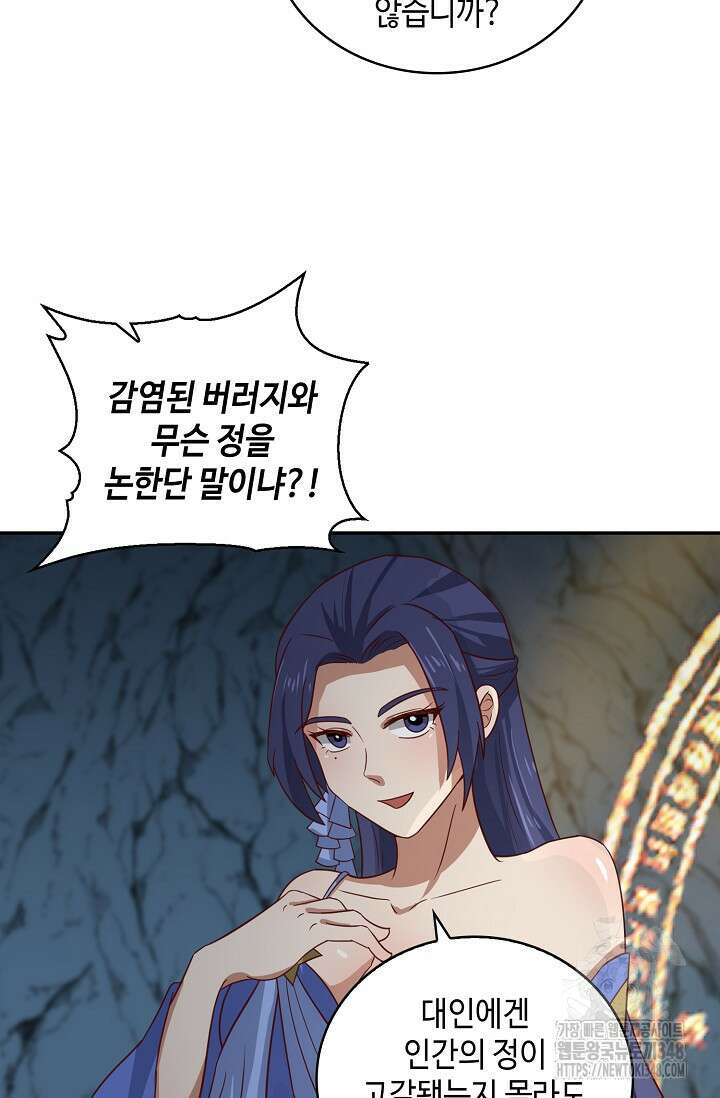 무련전봉 1306화 38