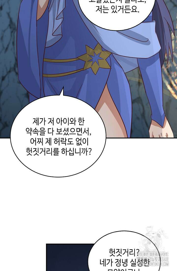 무련전봉 1306화 39