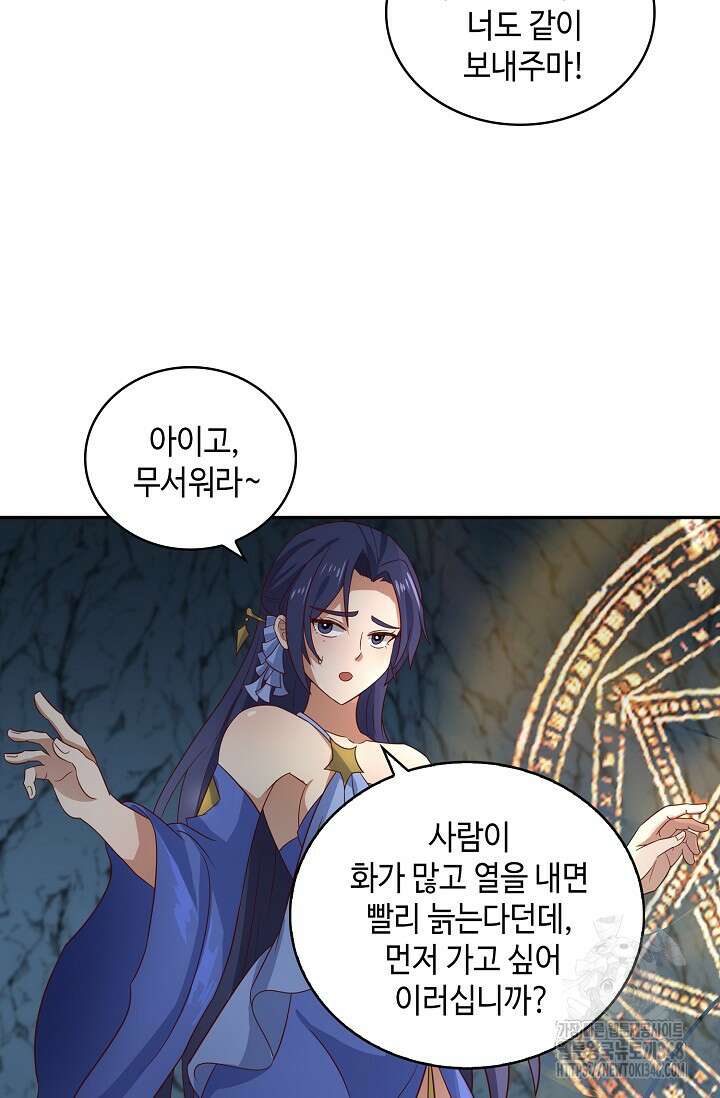 무련전봉 1306화 41