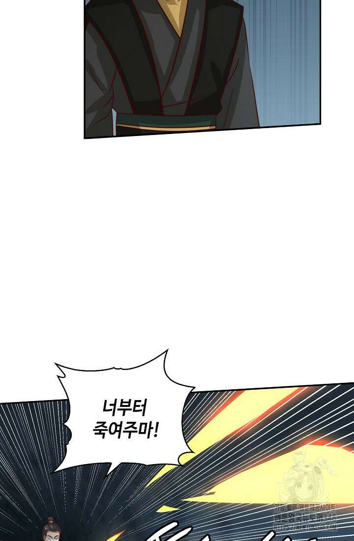 무련전봉 1306화 43