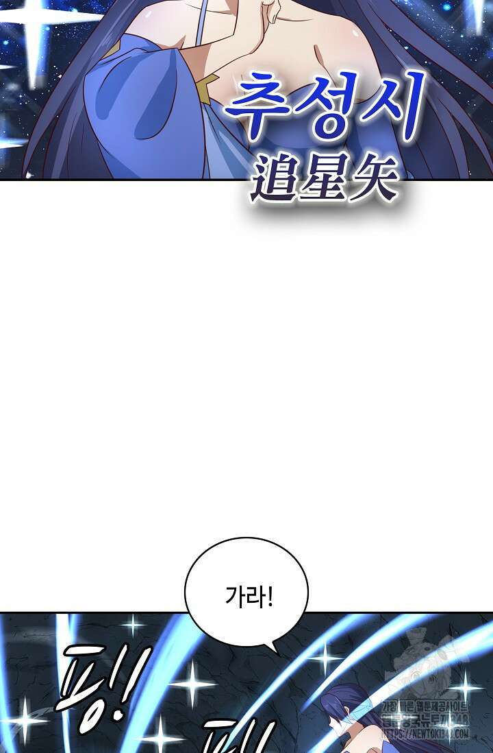 무련전봉 1306화 45