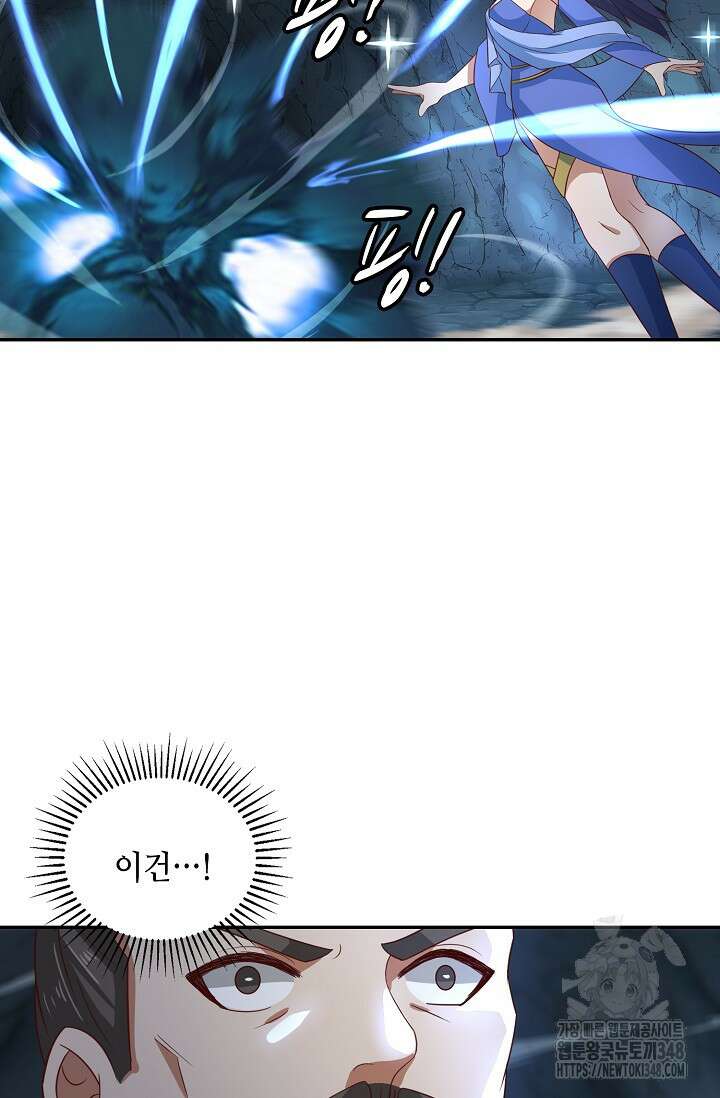 무련전봉 1306화 46
