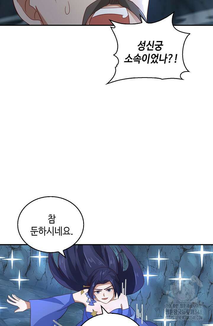 무련전봉 1306화 47
