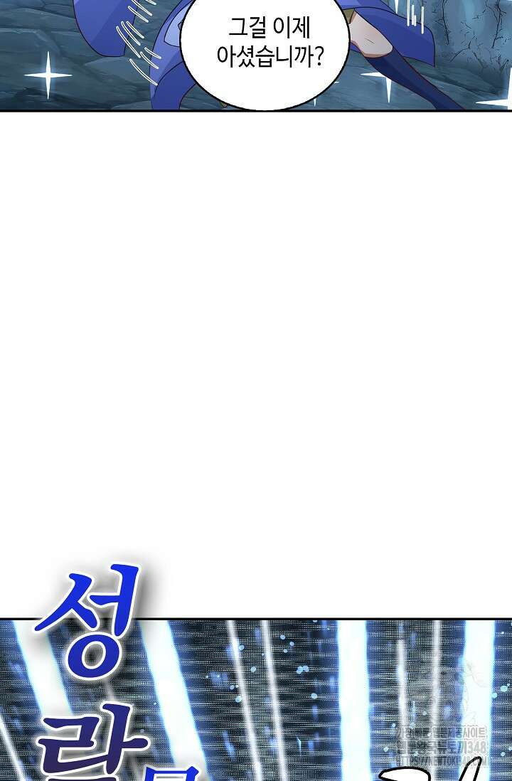 무련전봉 1306화 48