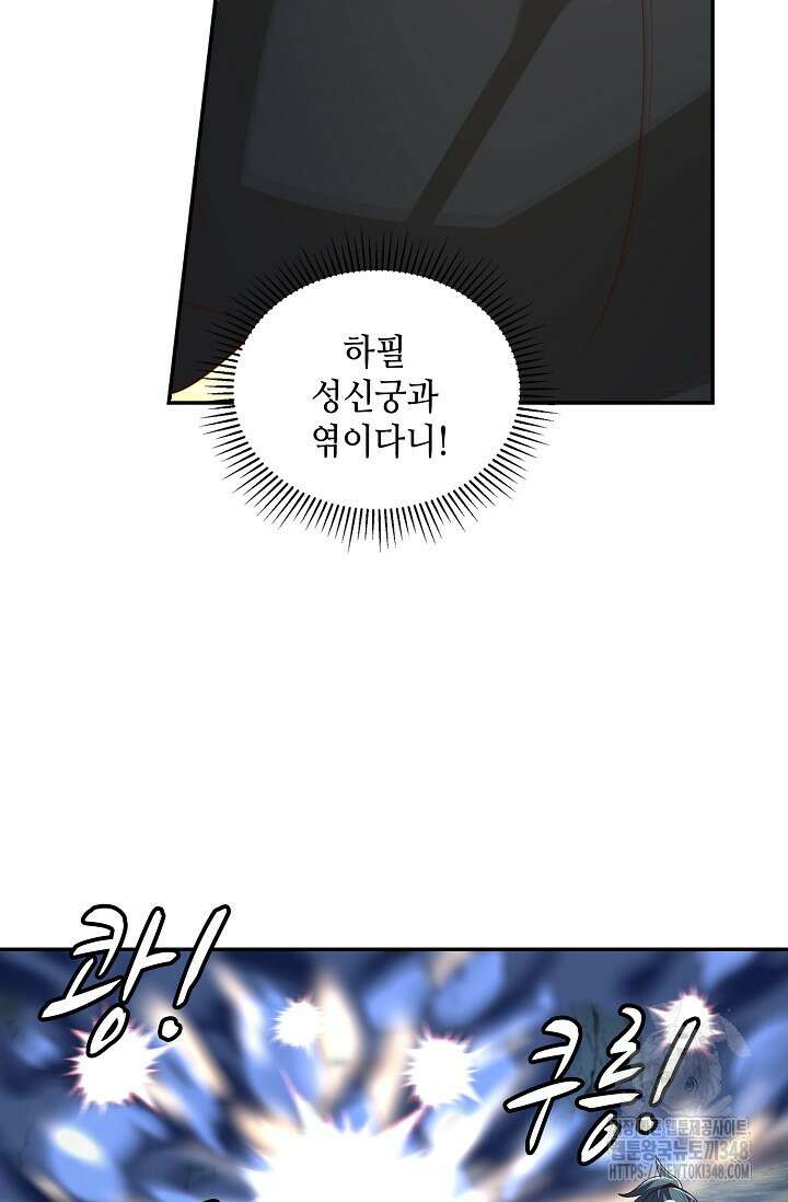 무련전봉 1306화 51