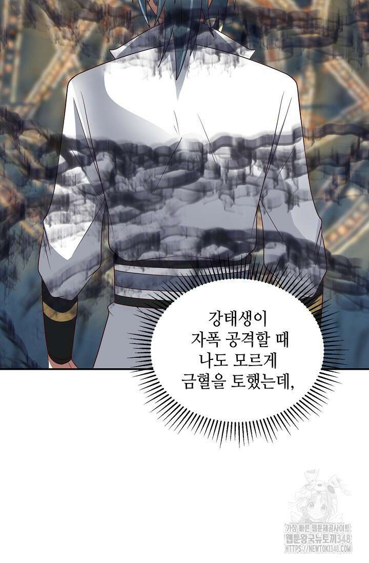 무련전봉 1306화 53
