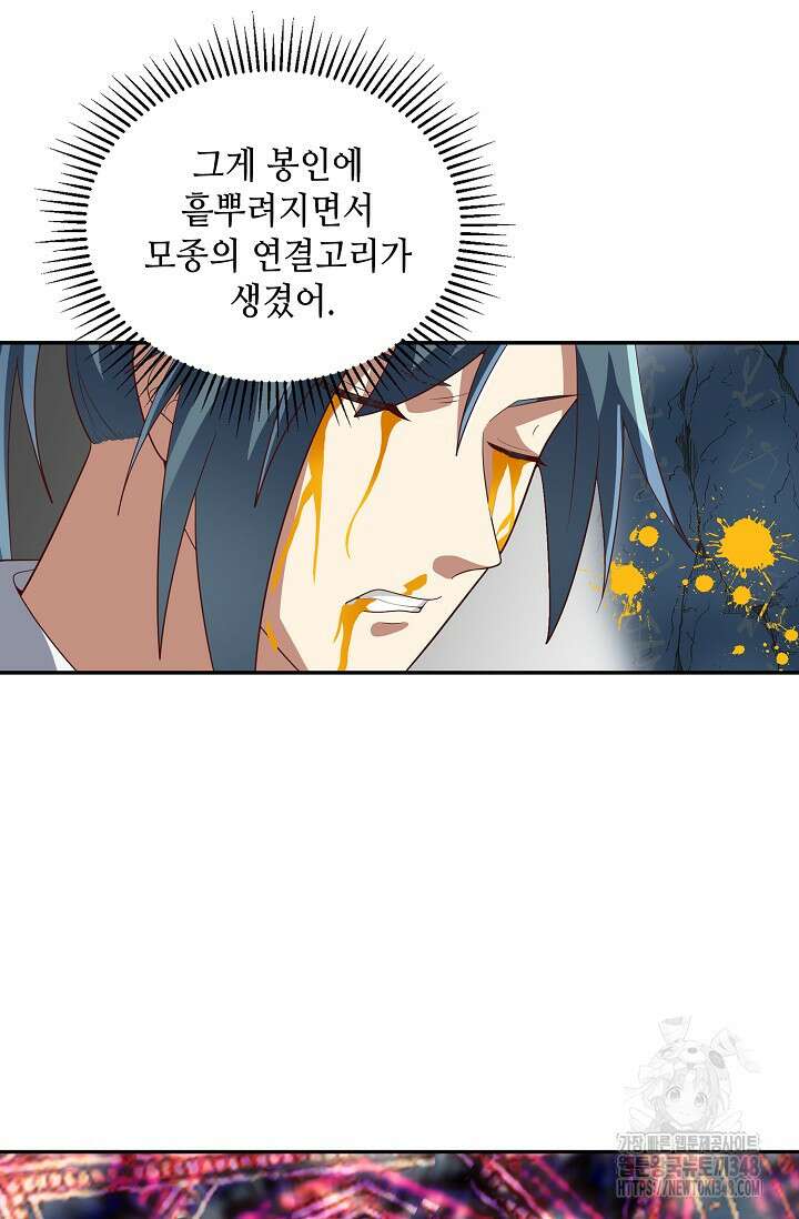 무련전봉 1306화 54