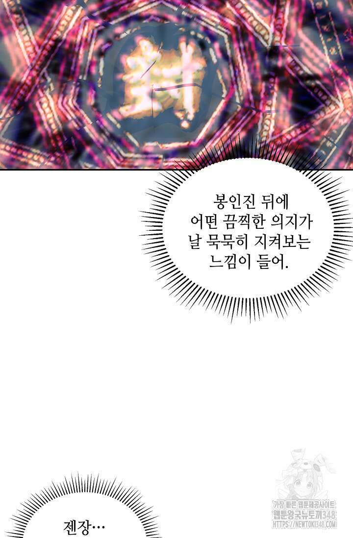 무련전봉 1306화 55