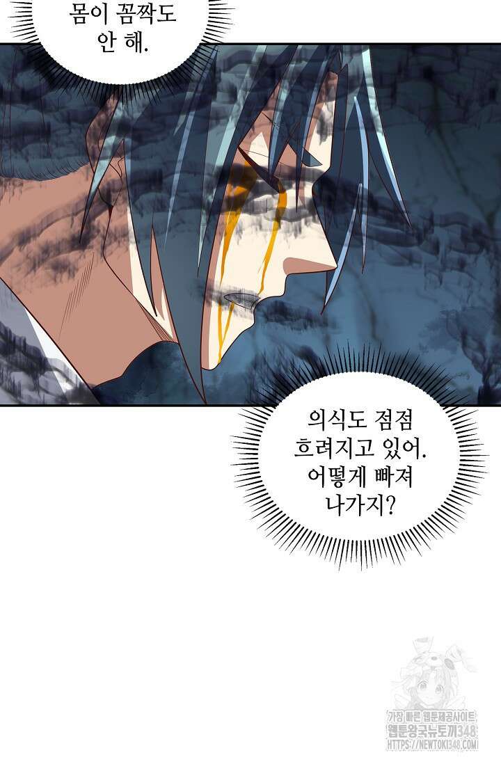 무련전봉 1306화 56