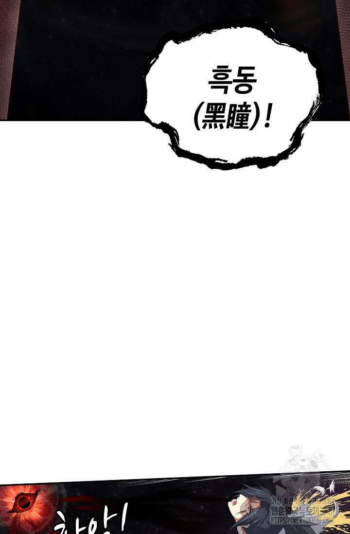 무련전봉 1306화 64