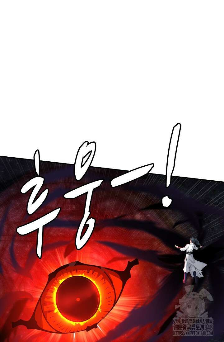 무련전봉 1306화 66