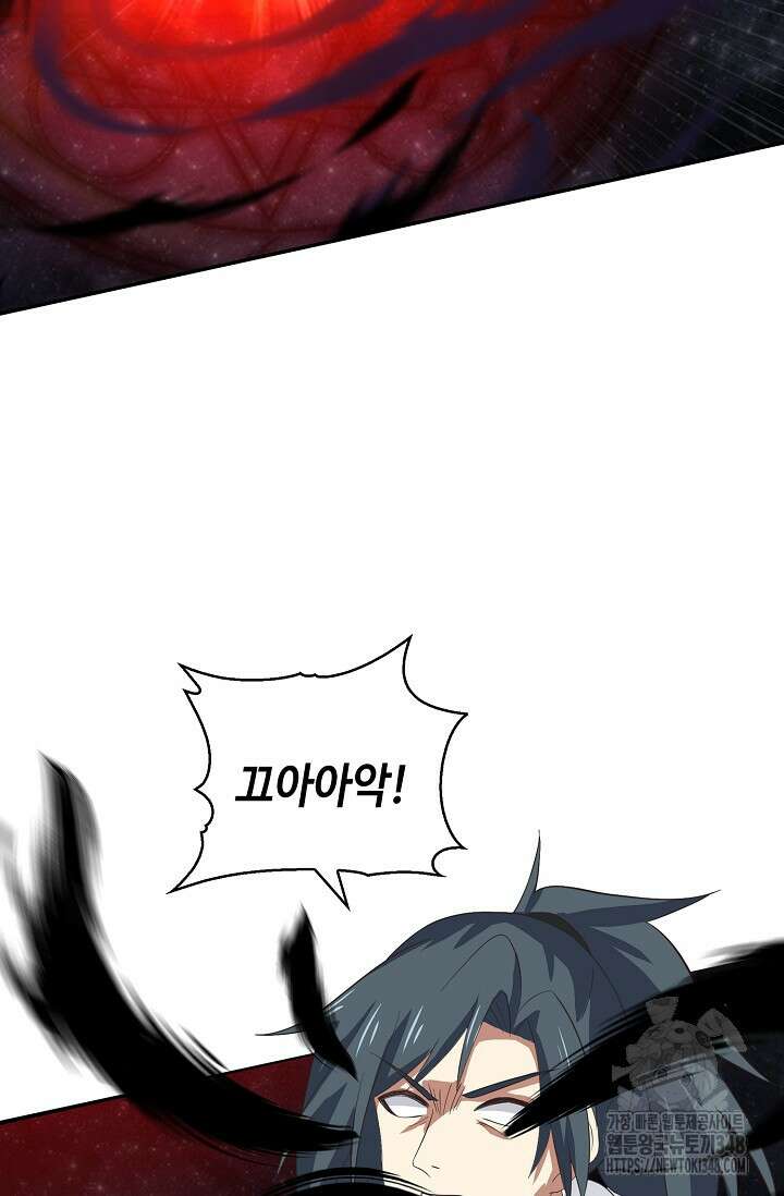 무련전봉 1306화 67