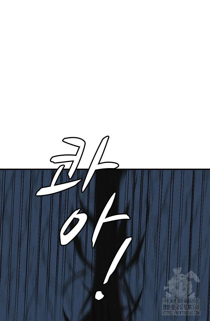 무련전봉 1306화 70