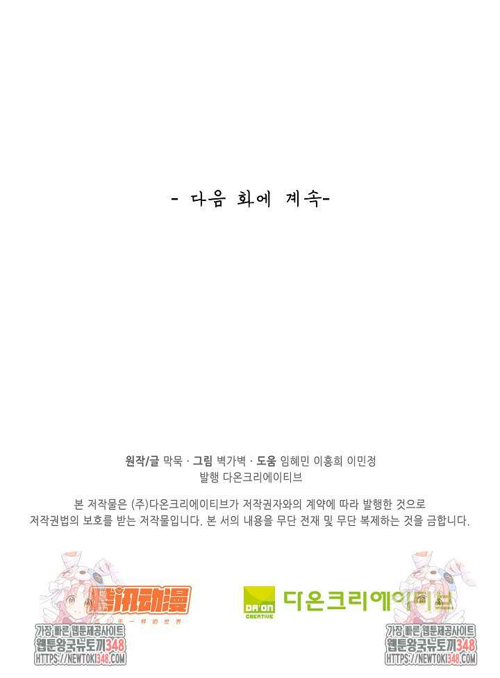 무련전봉 1306화 72
