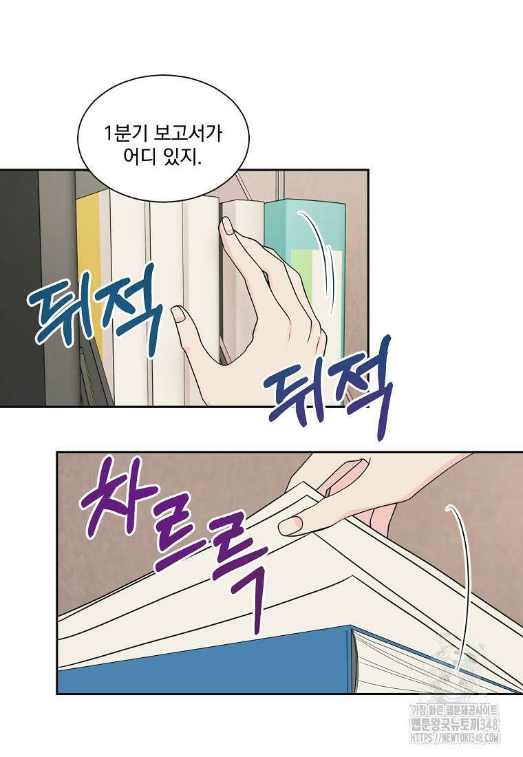 끌리는사이 3화 4