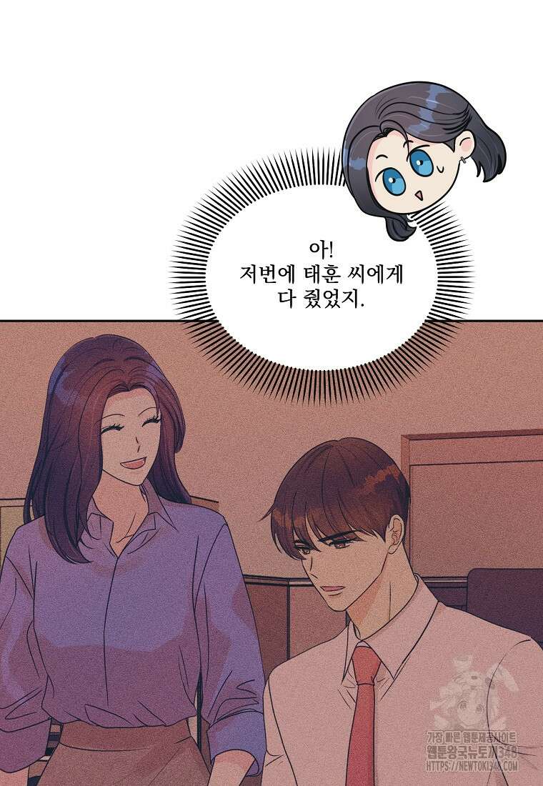 끌리는사이 3화 5