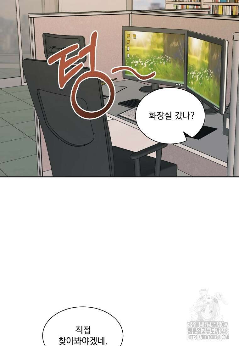끌리는사이 3화 8