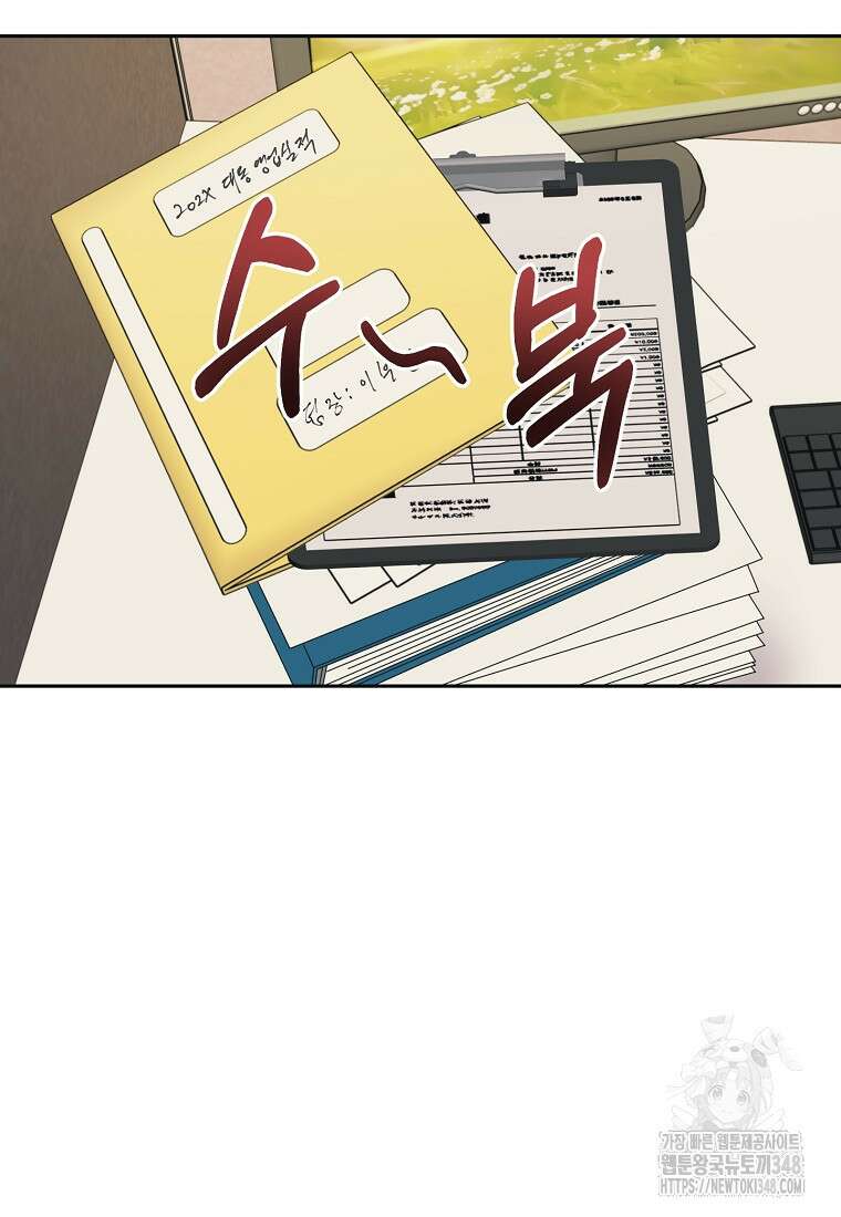 끌리는사이 3화 10