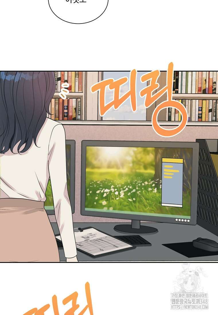 끌리는사이 3화 12