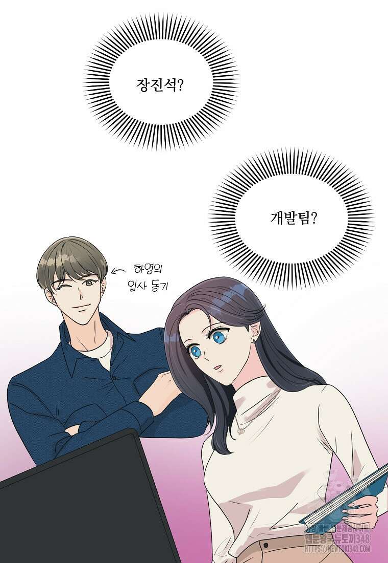 끌리는사이 3화 14