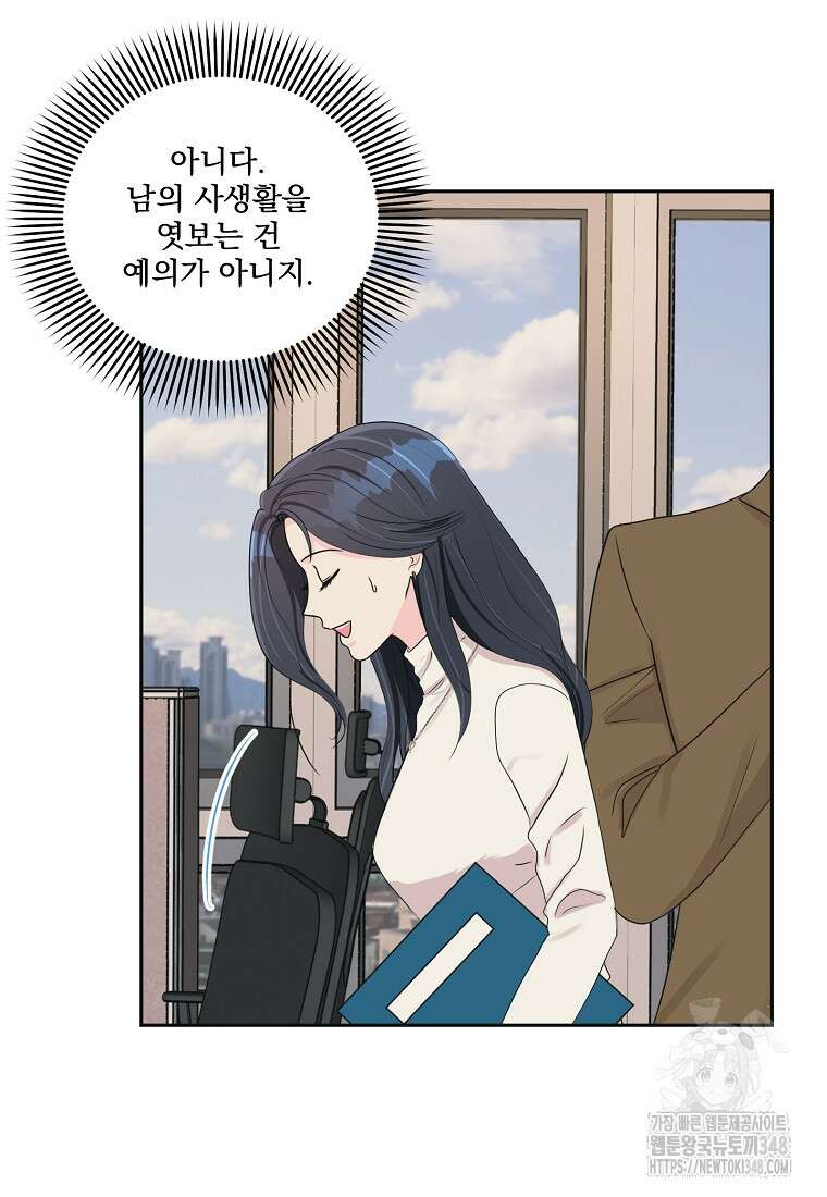 끌리는사이 3화 16